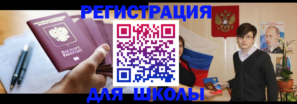 временная регистрация собственник в Сочи