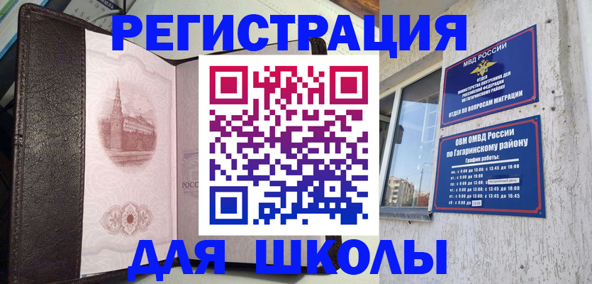 пропишу в квартире в Сочи