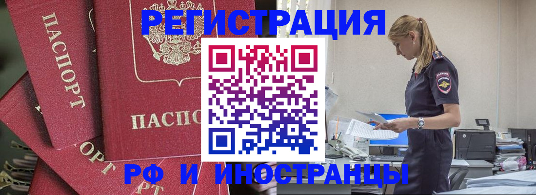 прописка поиск в Сочи