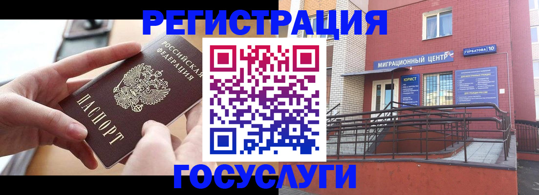временная прописка в Сочи